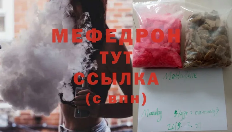 мега ССЫЛКА  купить   Наволоки  Мефедрон мука 